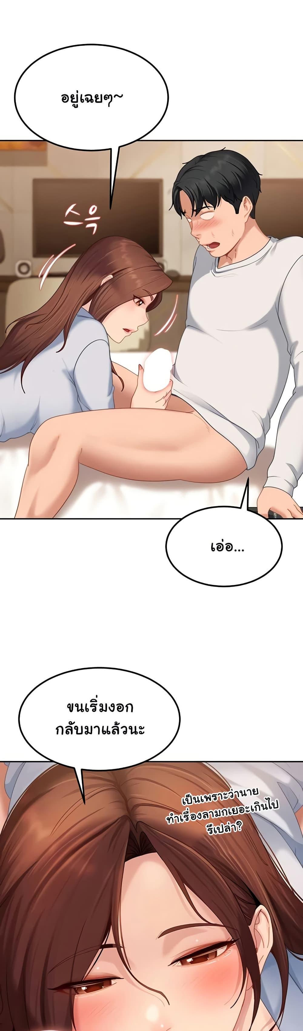 The Female Delinquent Set Her Eyes On Me! – The Female Delinquent Set Her Eyes On Me! – ตอนที่ 14 หน้า 27
