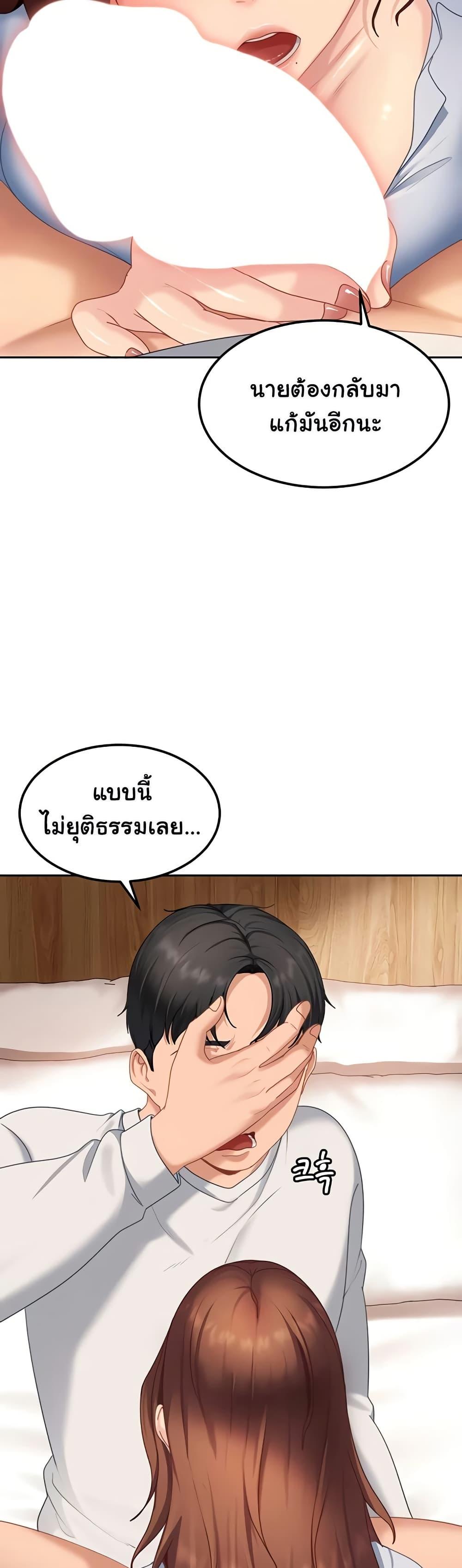 The Female Delinquent Set Her Eyes On Me! – The Female Delinquent Set Her Eyes On Me! – ตอนที่ 14 หน้า 28