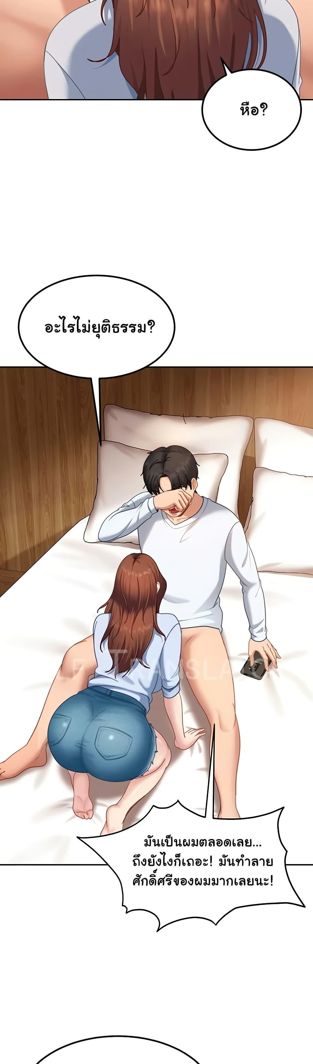 The Female Delinquent Set Her Eyes On Me! – The Female Delinquent Set Her Eyes On Me! – ตอนที่ 14 หน้า 29