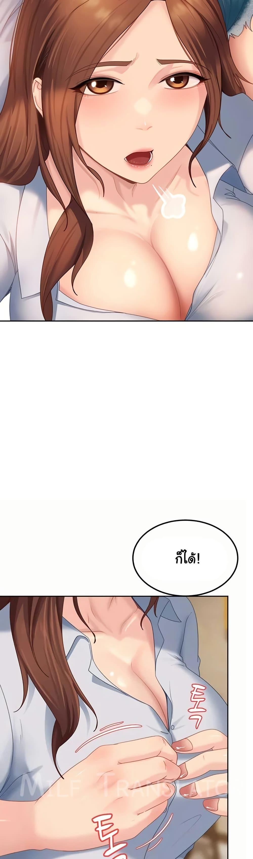 The Female Delinquent Set Her Eyes On Me! – The Female Delinquent Set Her Eyes On Me! – ตอนที่ 14 หน้า 31