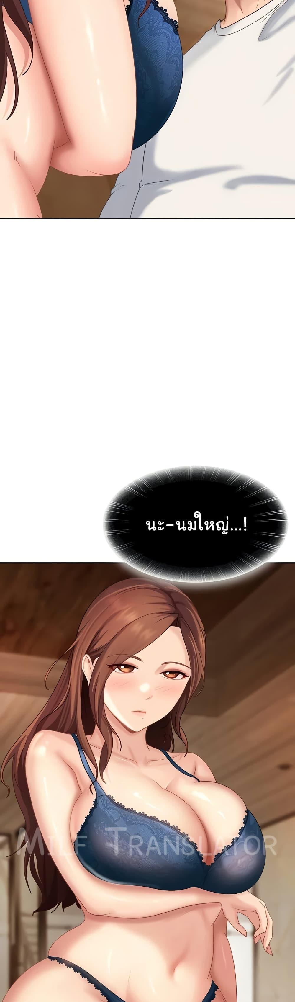 The Female Delinquent Set Her Eyes On Me! – The Female Delinquent Set Her Eyes On Me! – ตอนที่ 14 หน้า 34