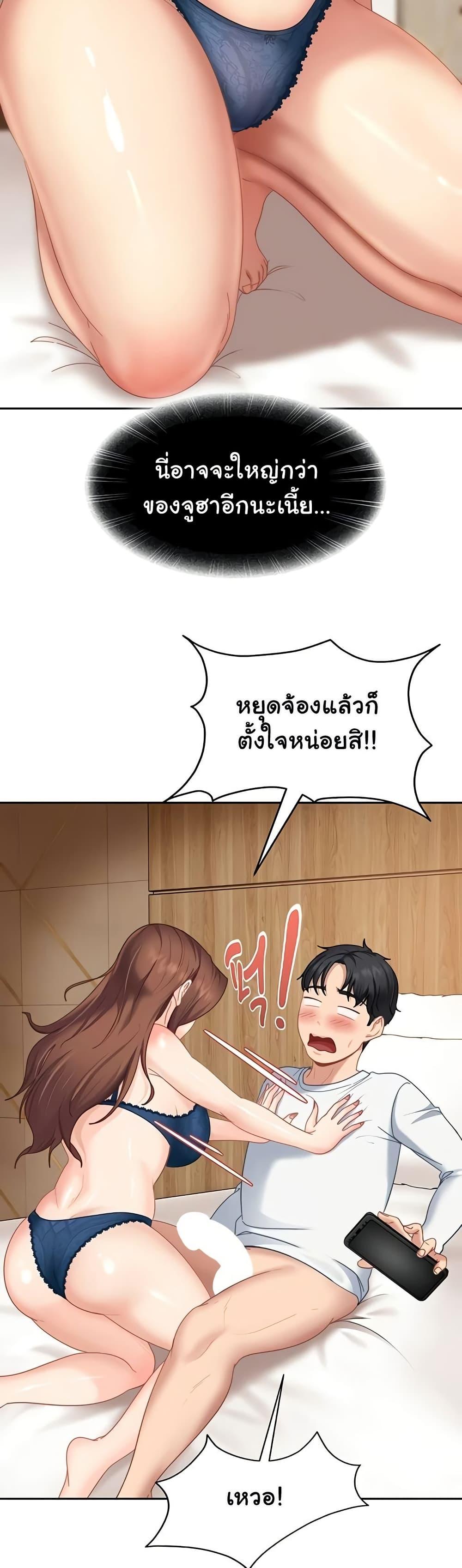 The Female Delinquent Set Her Eyes On Me! – The Female Delinquent Set Her Eyes On Me! – ตอนที่ 14 หน้า 35