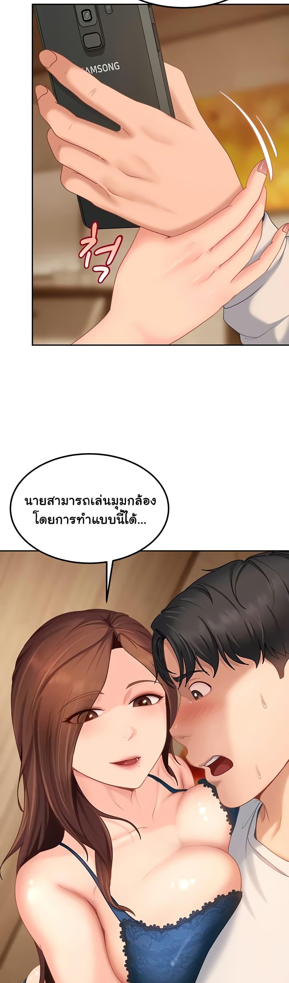 The Female Delinquent Set Her Eyes On Me! – The Female Delinquent Set Her Eyes On Me! – ตอนที่ 14 หน้า 39