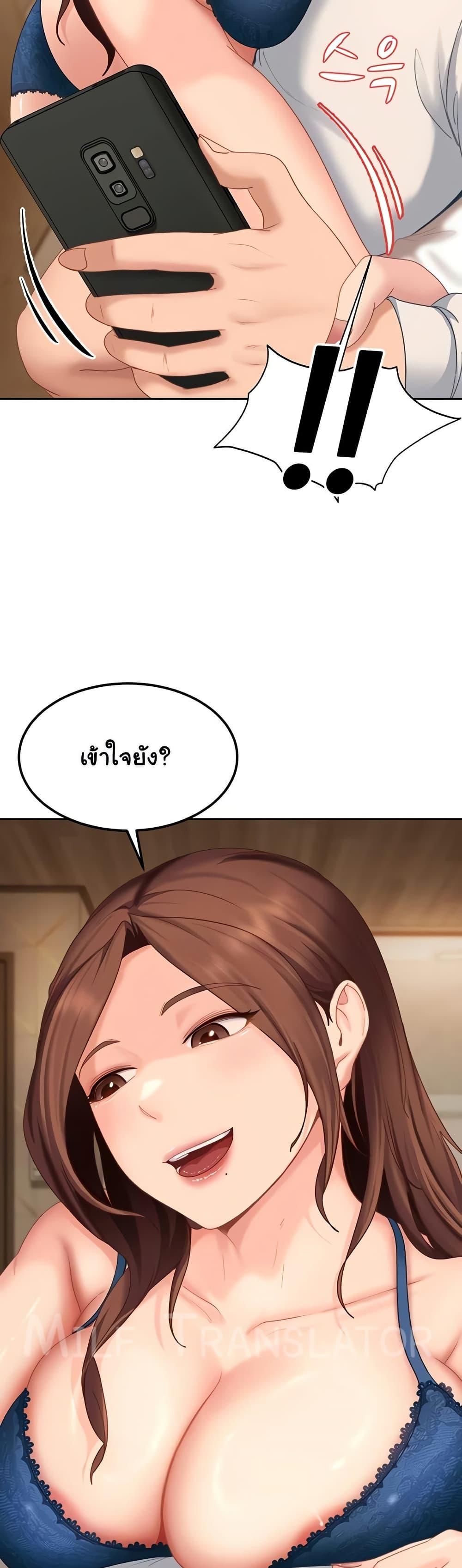 The Female Delinquent Set Her Eyes On Me! – The Female Delinquent Set Her Eyes On Me! – ตอนที่ 14 หน้า 40