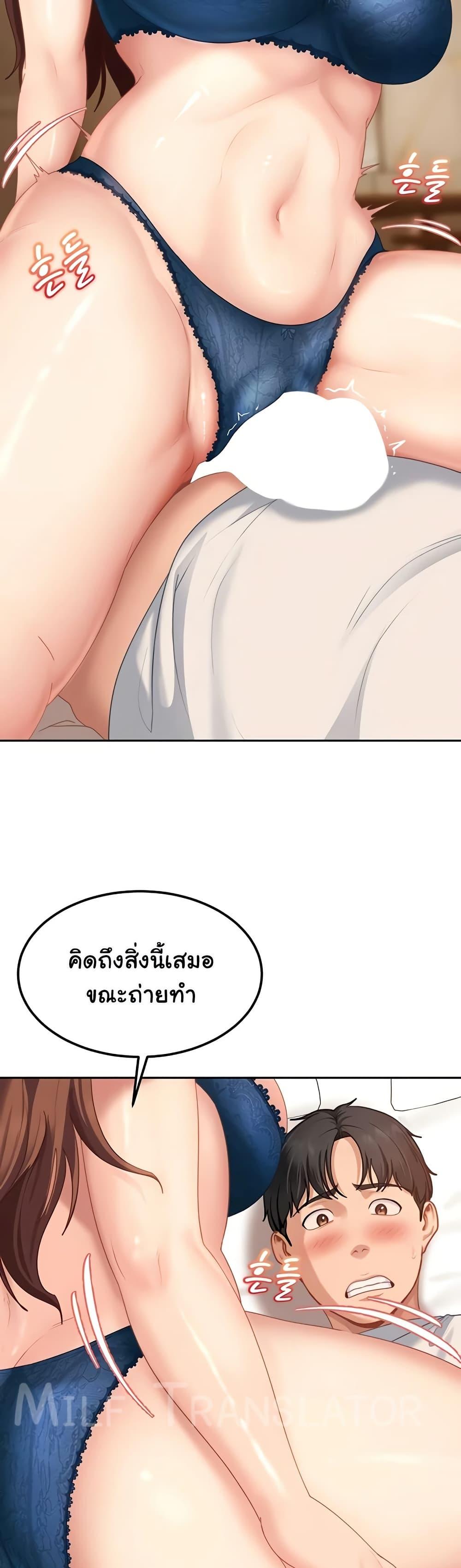 The Female Delinquent Set Her Eyes On Me! – The Female Delinquent Set Her Eyes On Me! – ตอนที่ 14 หน้า 43
