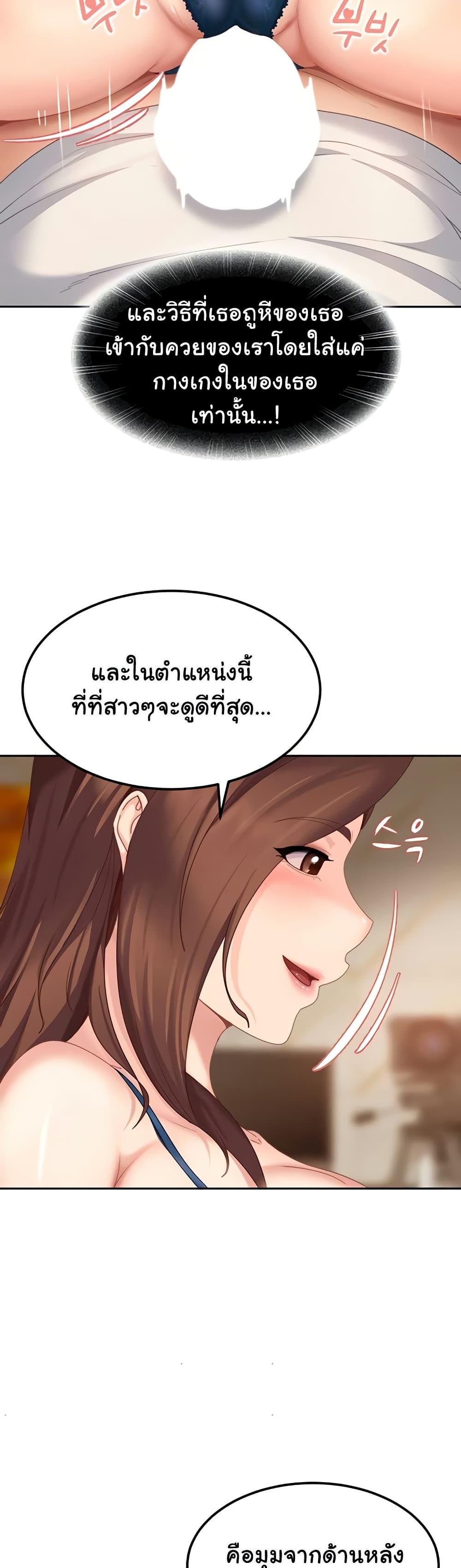 The Female Delinquent Set Her Eyes On Me! – The Female Delinquent Set Her Eyes On Me! – ตอนที่ 14 หน้า 46