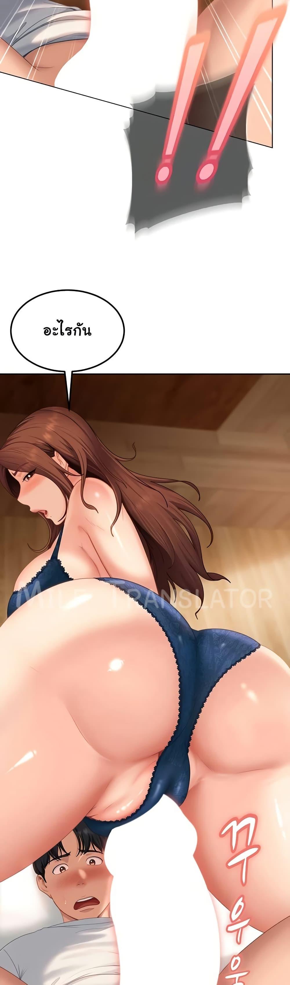 The Female Delinquent Set Her Eyes On Me! – The Female Delinquent Set Her Eyes On Me! – ตอนที่ 14 หน้า 49