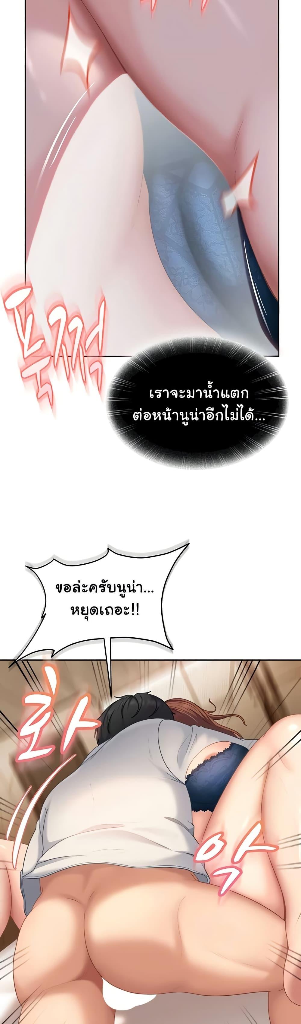 The Female Delinquent Set Her Eyes On Me! – The Female Delinquent Set Her Eyes On Me! – ตอนที่ 14 หน้า 56