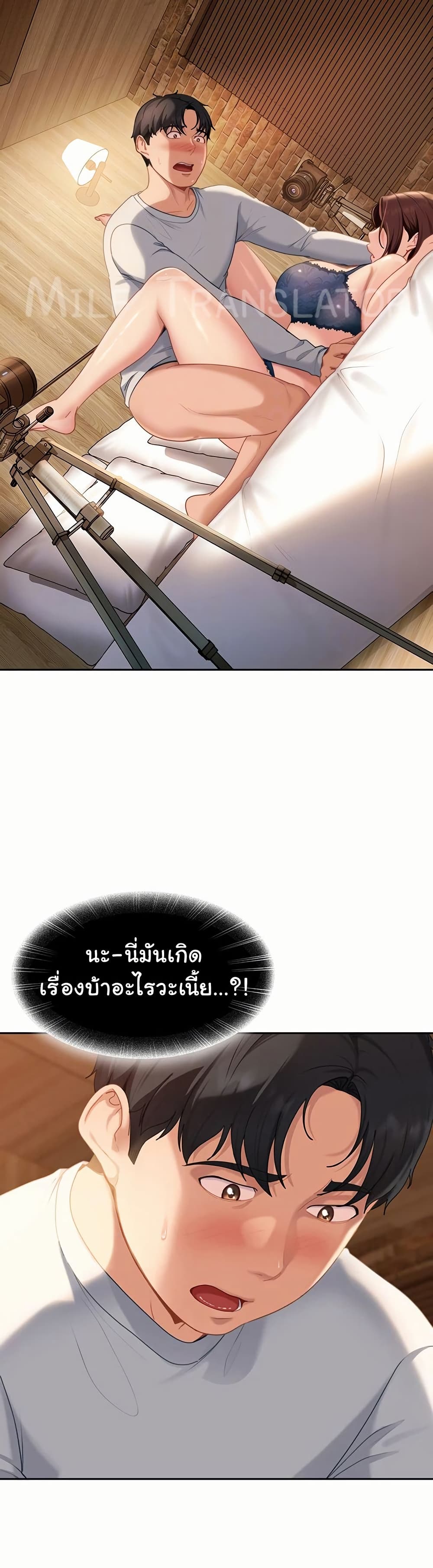 The Female Delinquent Set Her Eyes On Me! – The Female Delinquent Set Her Eyes On Me! – ตอนที่ 15 หน้า 5