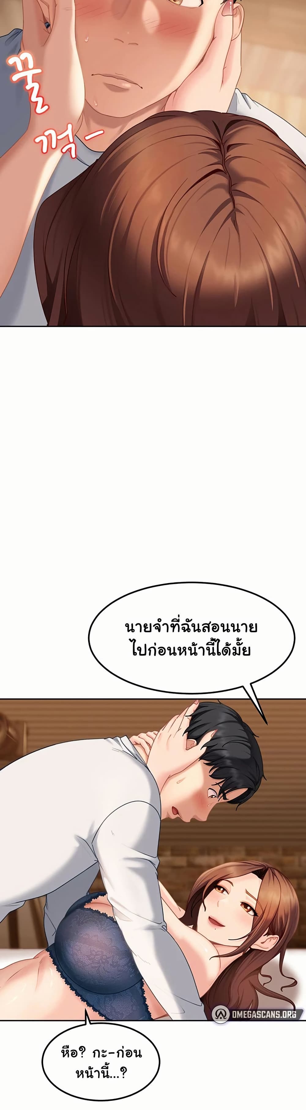 The Female Delinquent Set Her Eyes On Me! – The Female Delinquent Set Her Eyes On Me! – ตอนที่ 15 หน้า 14