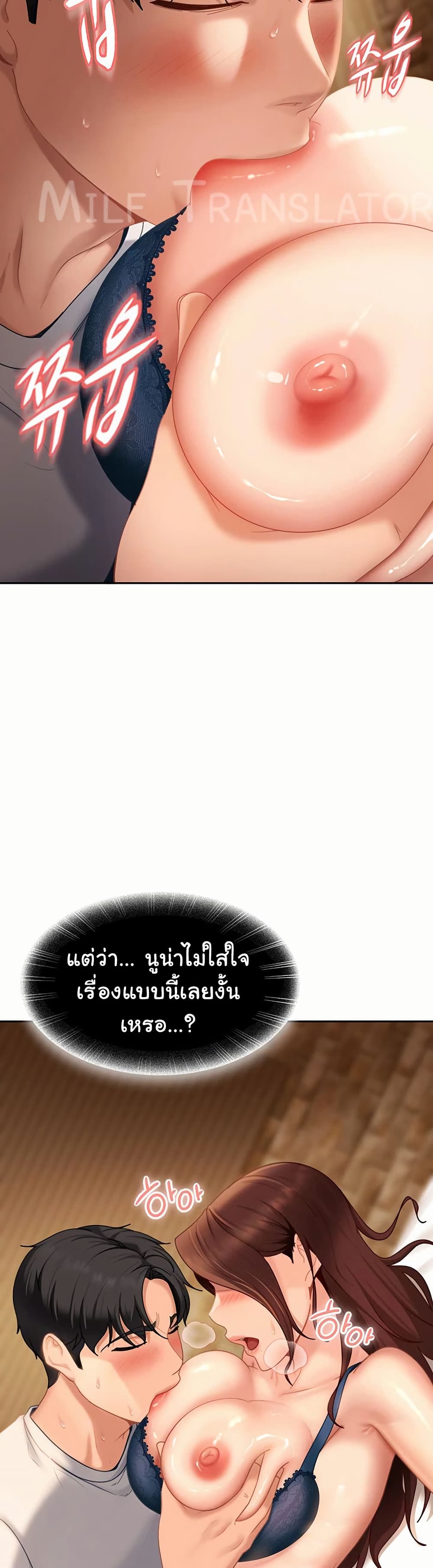 The Female Delinquent Set Her Eyes On Me! – The Female Delinquent Set Her Eyes On Me! – ตอนที่ 15 หน้า 22