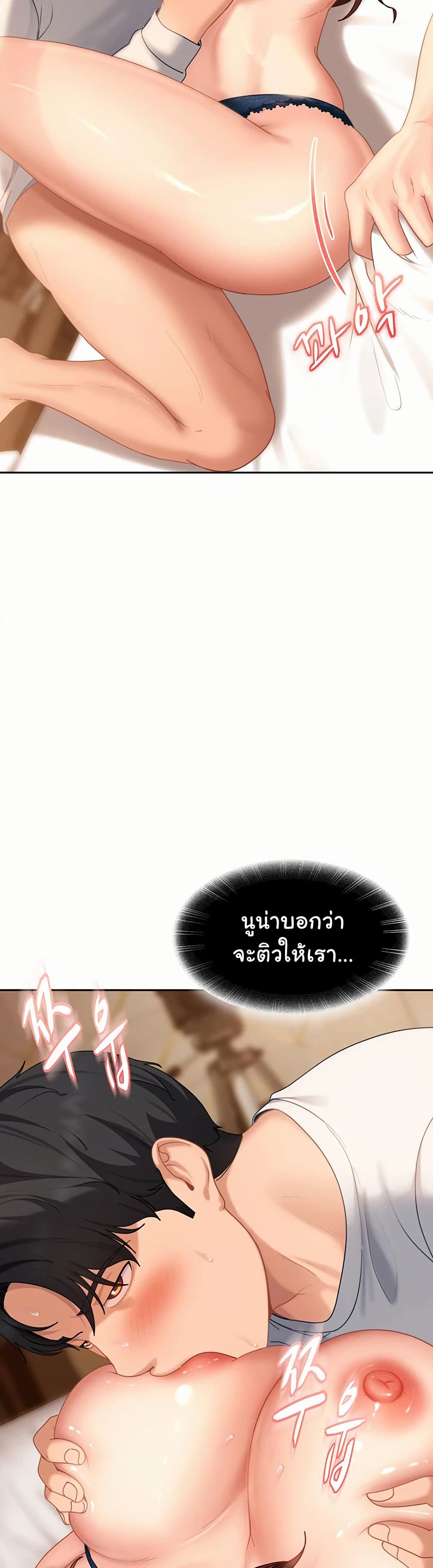 The Female Delinquent Set Her Eyes On Me! – The Female Delinquent Set Her Eyes On Me! – ตอนที่ 15 หน้า 23
