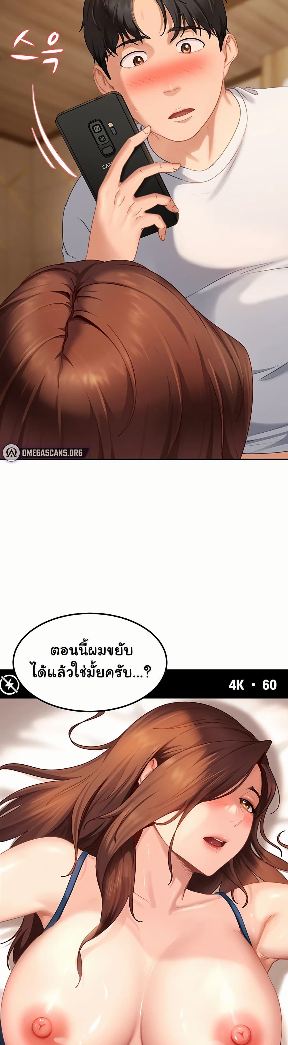 The Female Delinquent Set Her Eyes On Me! – The Female Delinquent Set Her Eyes On Me! – ตอนที่ 15 หน้า 26