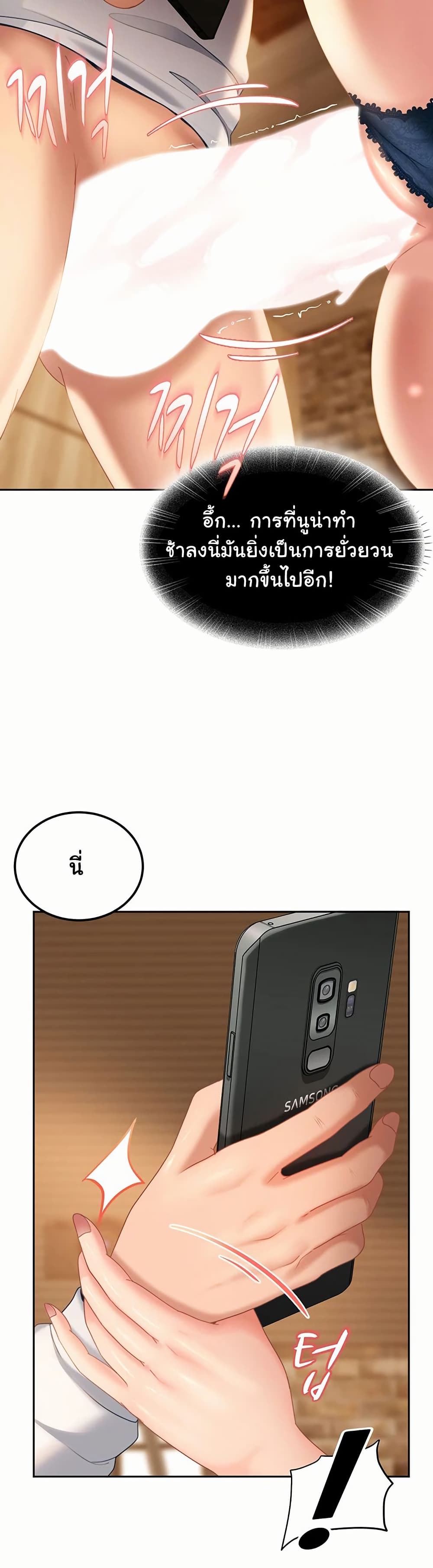 The Female Delinquent Set Her Eyes On Me! – The Female Delinquent Set Her Eyes On Me! – ตอนที่ 15 หน้า 30