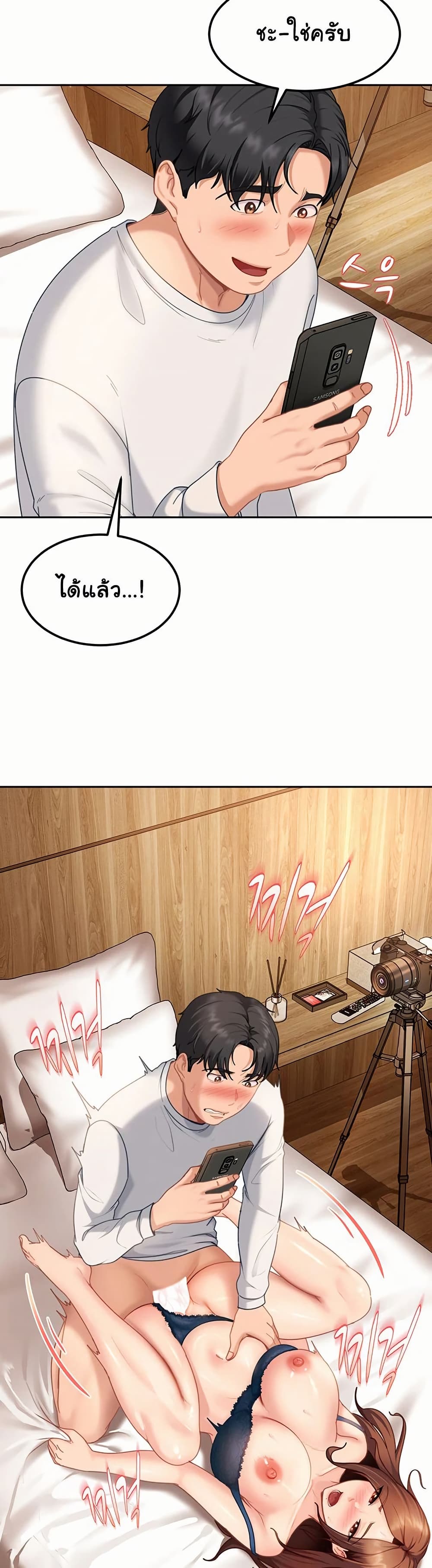 The Female Delinquent Set Her Eyes On Me! – The Female Delinquent Set Her Eyes On Me! – ตอนที่ 15 หน้า 32