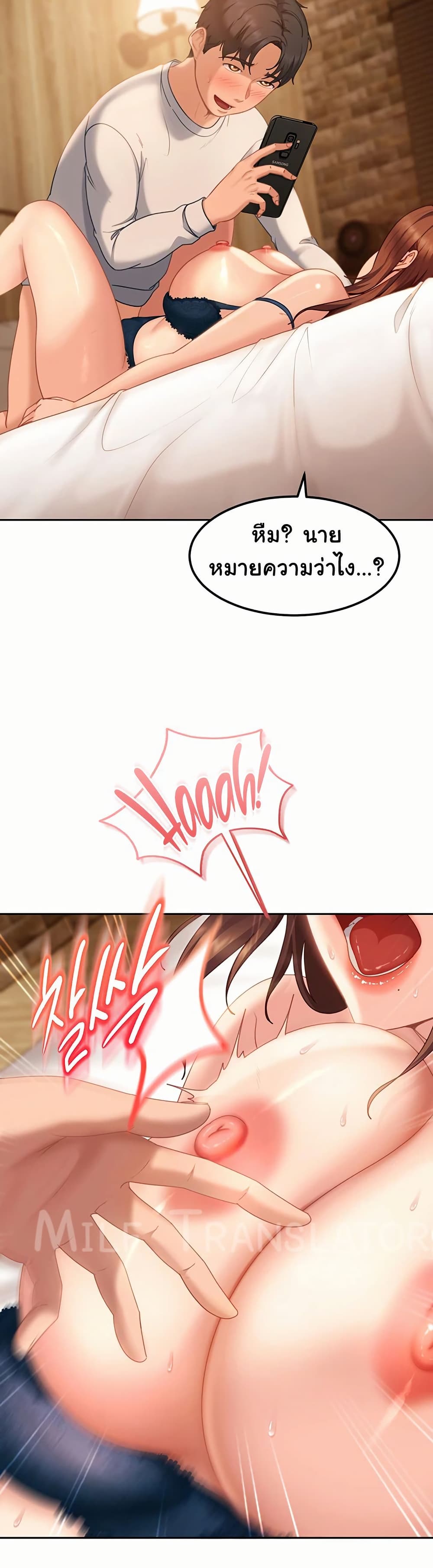 The Female Delinquent Set Her Eyes On Me! – The Female Delinquent Set Her Eyes On Me! – ตอนที่ 15 หน้า 35