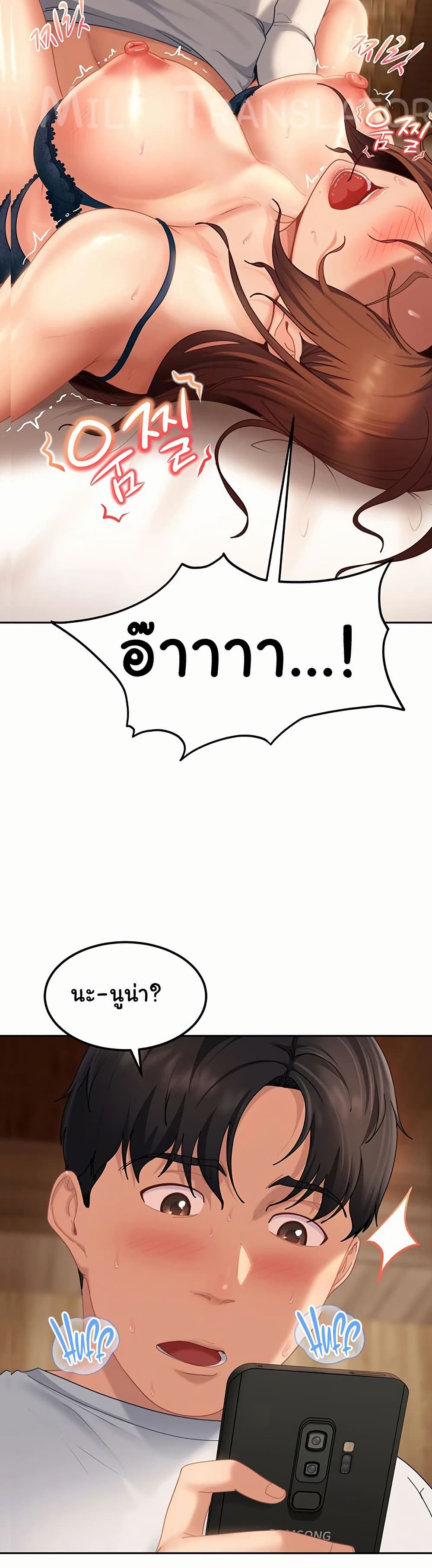 The Female Delinquent Set Her Eyes On Me! – The Female Delinquent Set Her Eyes On Me! – ตอนที่ 15 หน้า 46