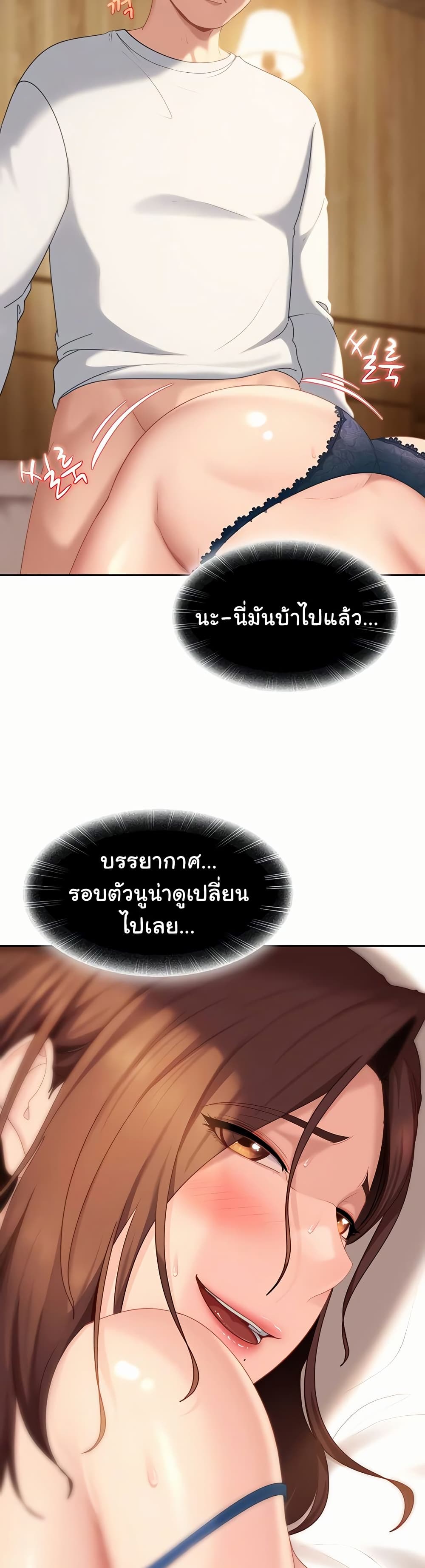 The Female Delinquent Set Her Eyes On Me! – The Female Delinquent Set Her Eyes On Me! – ตอนที่ 16 หน้า 3