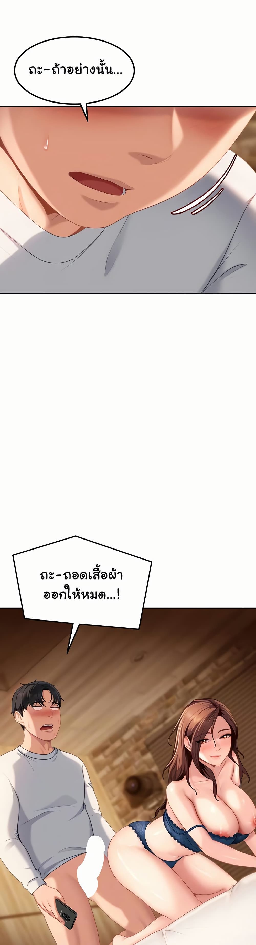 The Female Delinquent Set Her Eyes On Me! – The Female Delinquent Set Her Eyes On Me! – ตอนที่ 16 หน้า 5