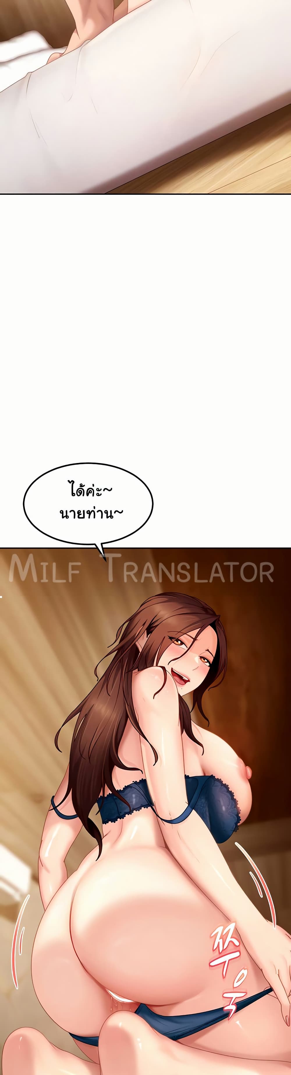 The Female Delinquent Set Her Eyes On Me! – The Female Delinquent Set Her Eyes On Me! – ตอนที่ 16 หน้า 6