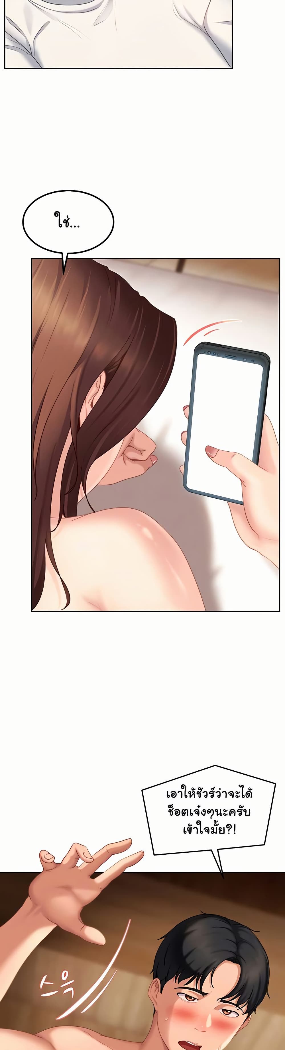 The Female Delinquent Set Her Eyes On Me! – The Female Delinquent Set Her Eyes On Me! – ตอนที่ 16 หน้า 8