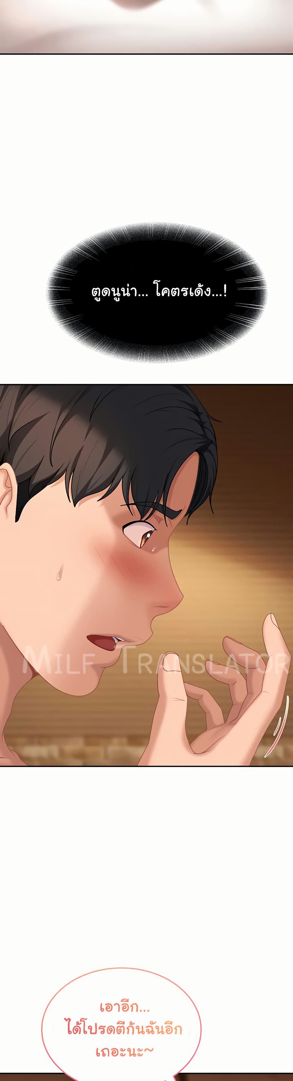 The Female Delinquent Set Her Eyes On Me! – The Female Delinquent Set Her Eyes On Me! – ตอนที่ 16 หน้า 11
