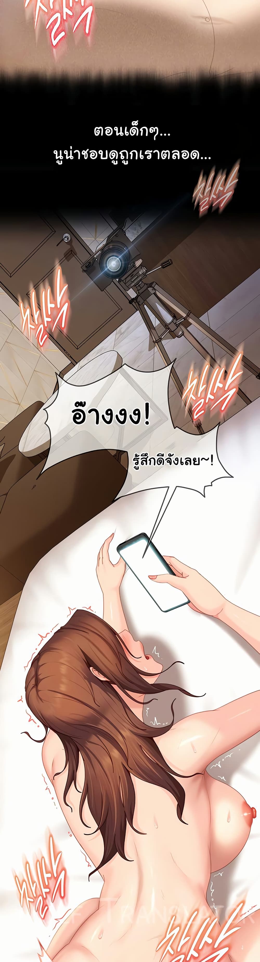 The Female Delinquent Set Her Eyes On Me! – The Female Delinquent Set Her Eyes On Me! – ตอนที่ 16 หน้า 18