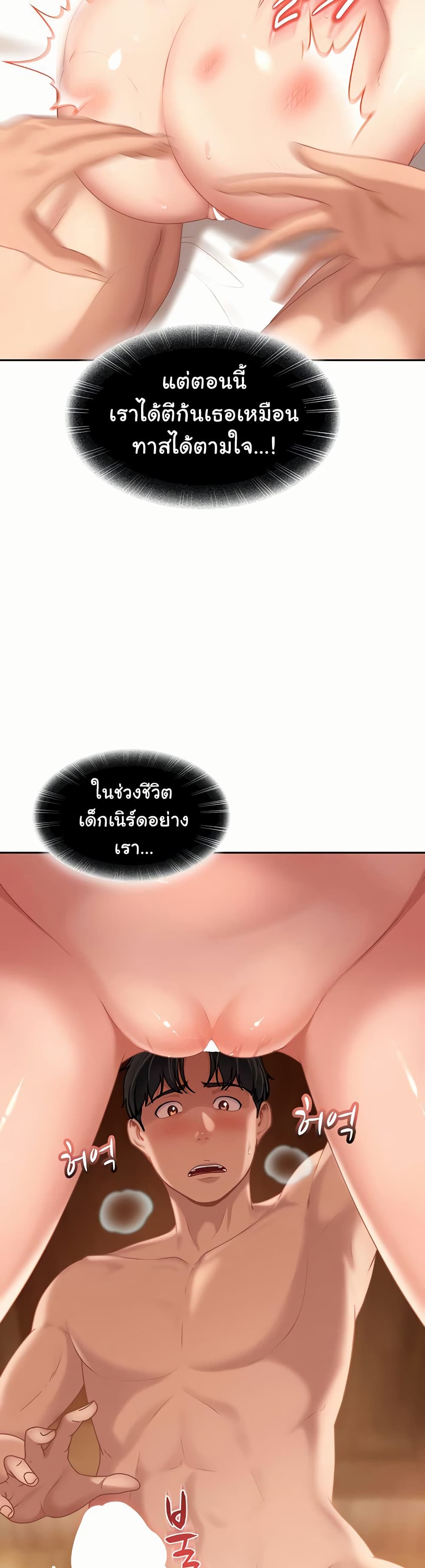 The Female Delinquent Set Her Eyes On Me! – The Female Delinquent Set Her Eyes On Me! – ตอนที่ 16 หน้า 19
