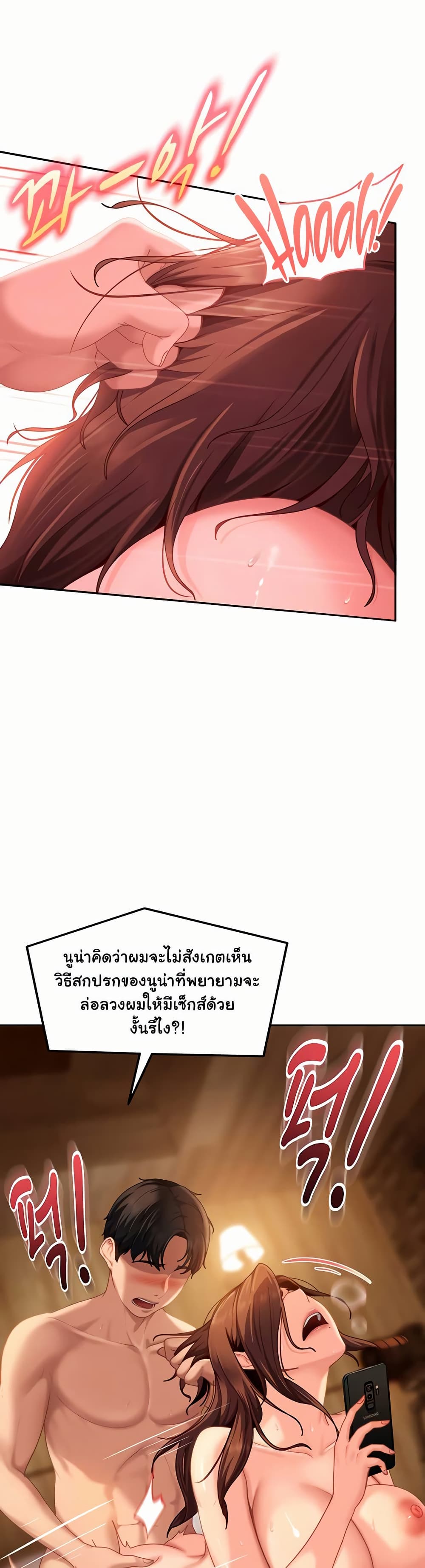 The Female Delinquent Set Her Eyes On Me! – The Female Delinquent Set Her Eyes On Me! – ตอนที่ 16 หน้า 27