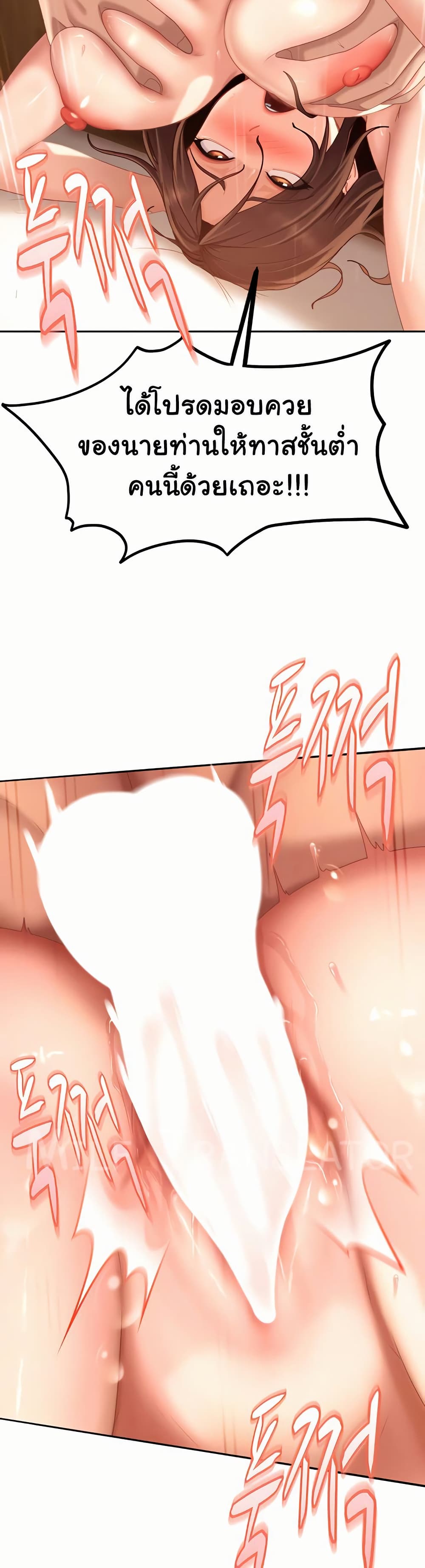 The Female Delinquent Set Her Eyes On Me! – The Female Delinquent Set Her Eyes On Me! – ตอนที่ 16 หน้า 35