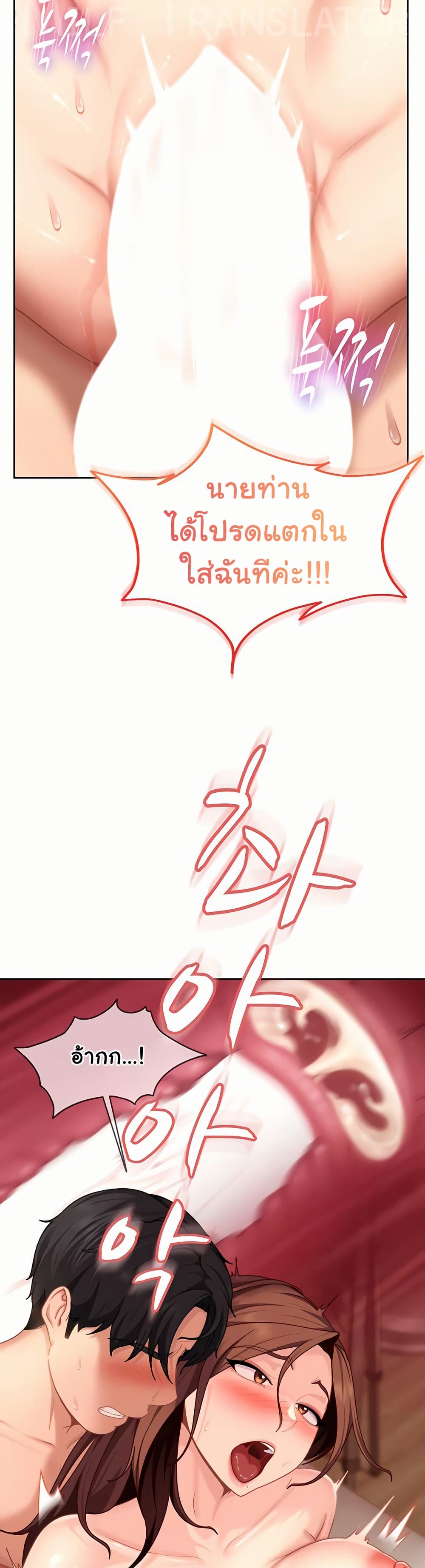 The Female Delinquent Set Her Eyes On Me! – The Female Delinquent Set Her Eyes On Me! – ตอนที่ 16 หน้า 45