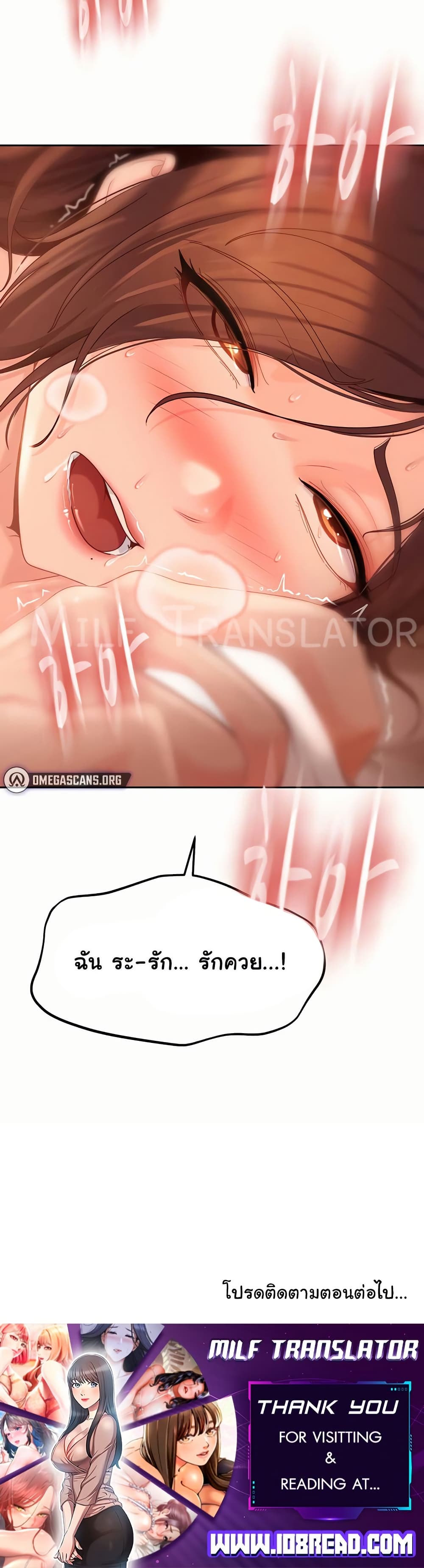 The Female Delinquent Set Her Eyes On Me! – The Female Delinquent Set Her Eyes On Me! – ตอนที่ 16 หน้า 50