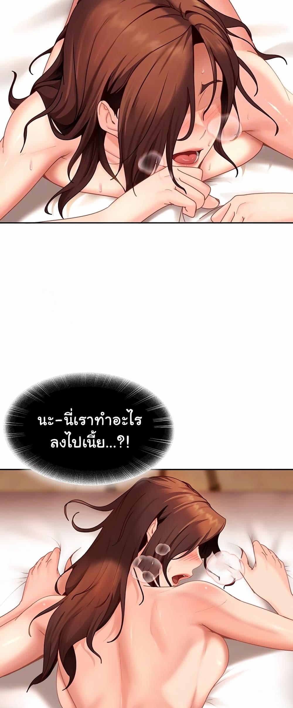 The Female Delinquent Set Her Eyes On Me! – The Female Delinquent Set Her Eyes On Me! – ตอนที่ 17 หน้า 13