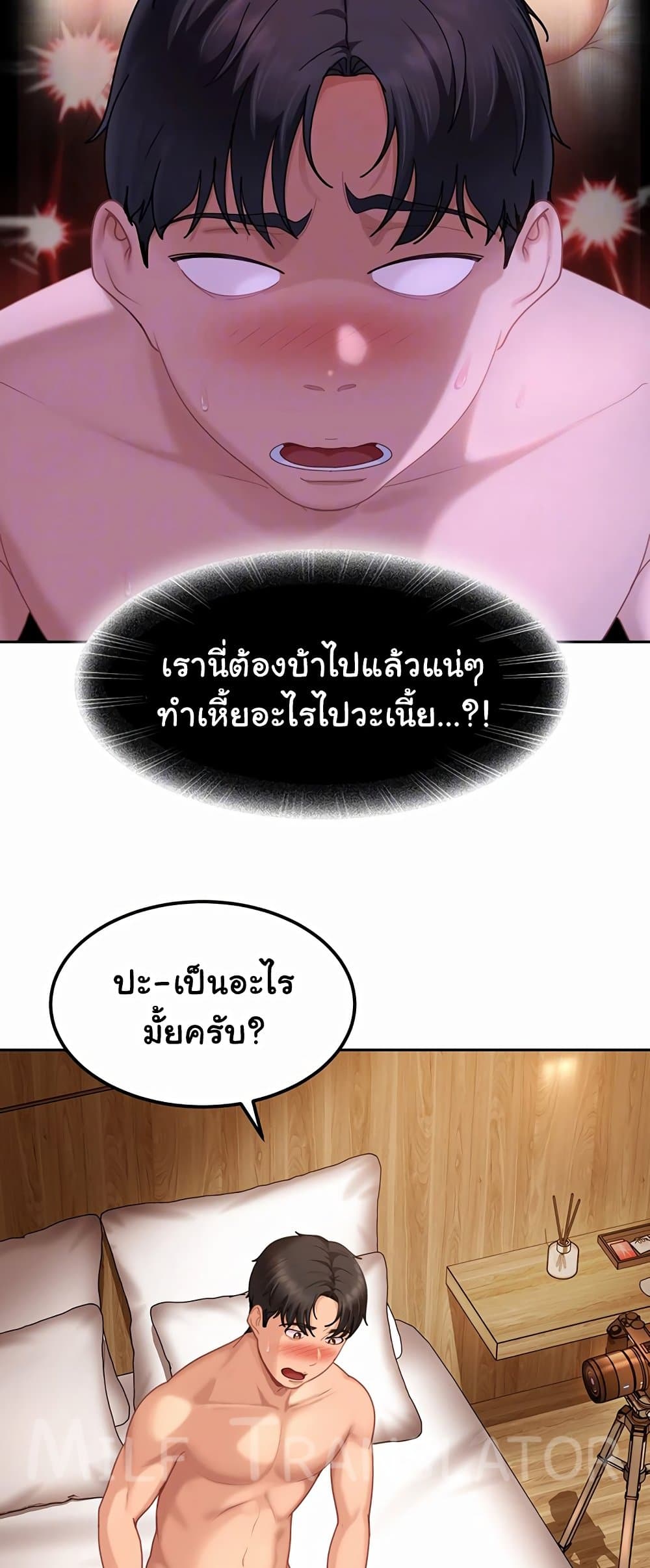The Female Delinquent Set Her Eyes On Me! – The Female Delinquent Set Her Eyes On Me! – ตอนที่ 17 หน้า 17