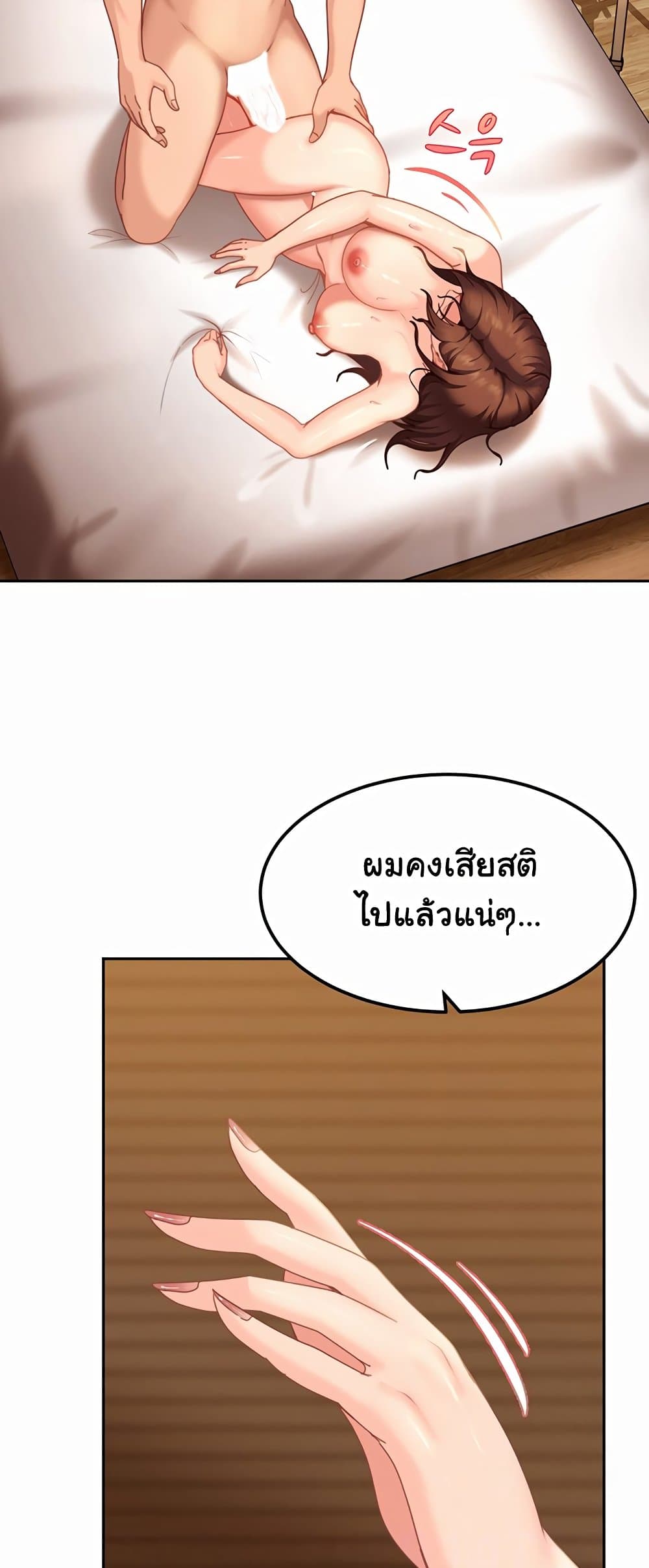 The Female Delinquent Set Her Eyes On Me! – The Female Delinquent Set Her Eyes On Me! – ตอนที่ 17 หน้า 18