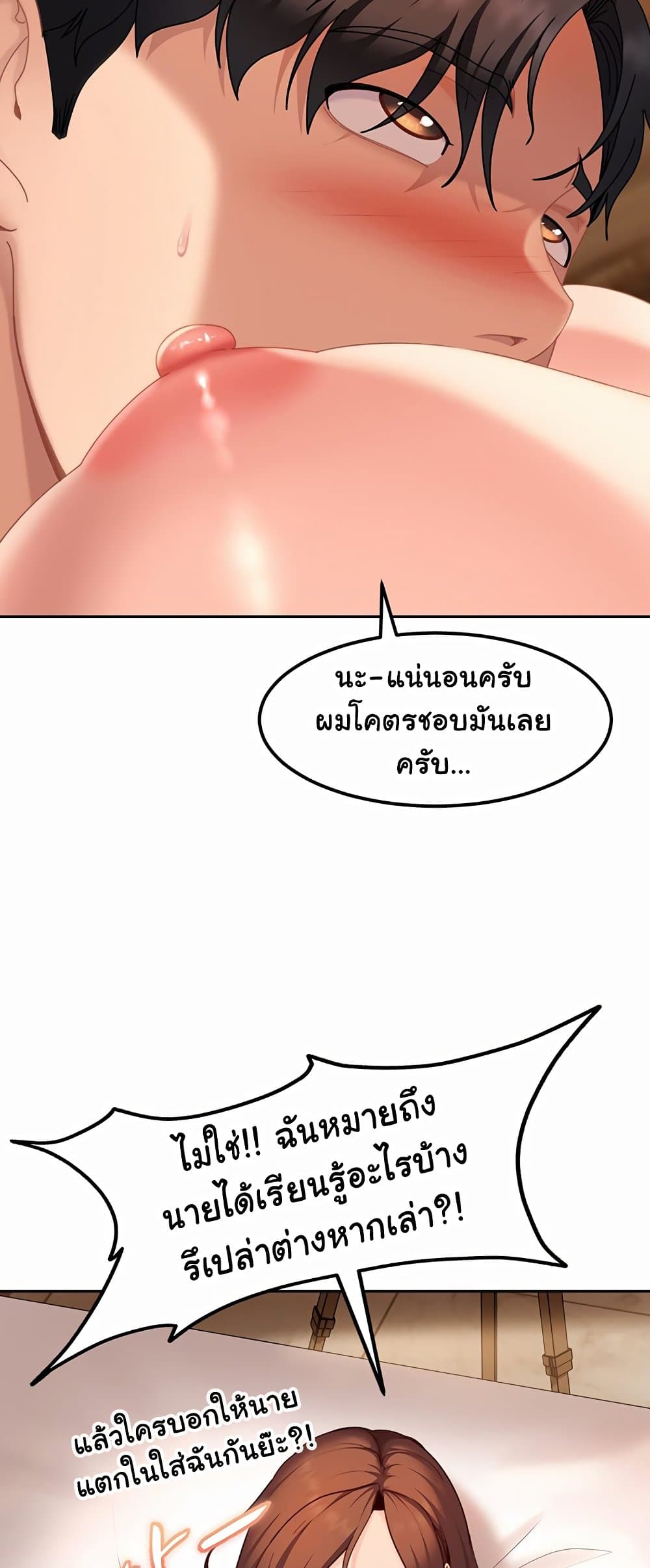 The Female Delinquent Set Her Eyes On Me! – The Female Delinquent Set Her Eyes On Me! – ตอนที่ 17 หน้า 22