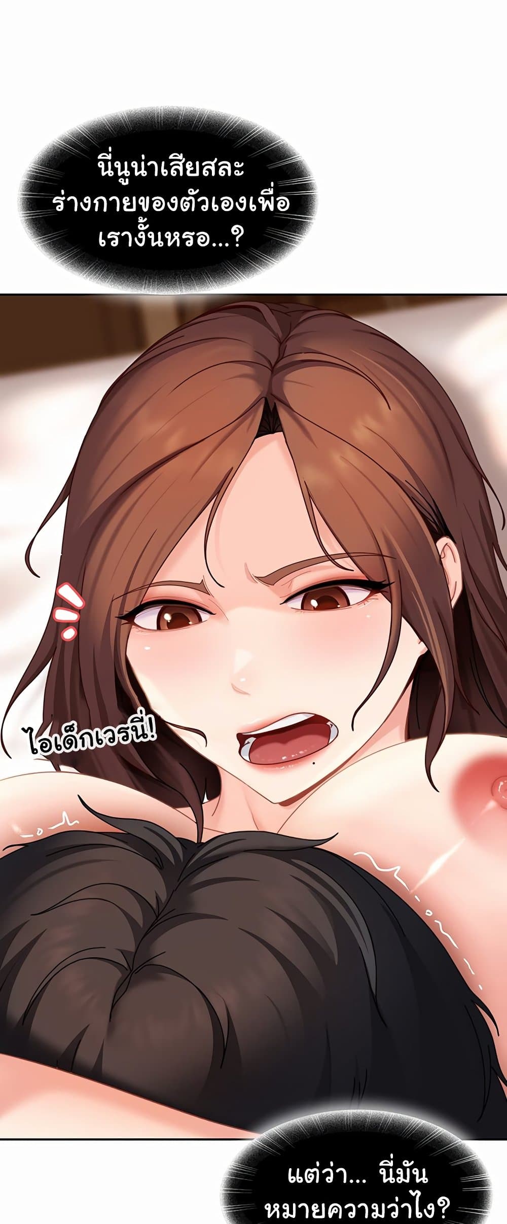 The Female Delinquent Set Her Eyes On Me! – The Female Delinquent Set Her Eyes On Me! – ตอนที่ 17 หน้า 25