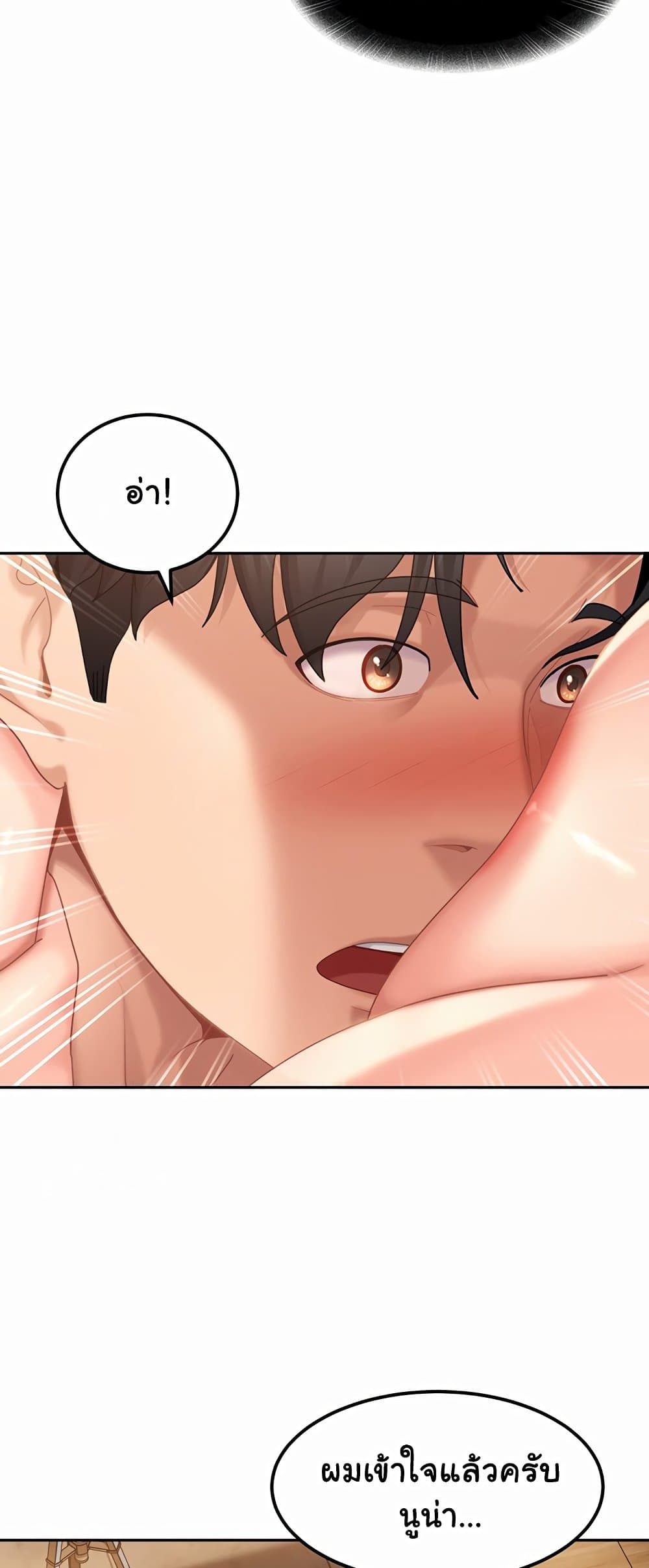 The Female Delinquent Set Her Eyes On Me! – The Female Delinquent Set Her Eyes On Me! – ตอนที่ 17 หน้า 26