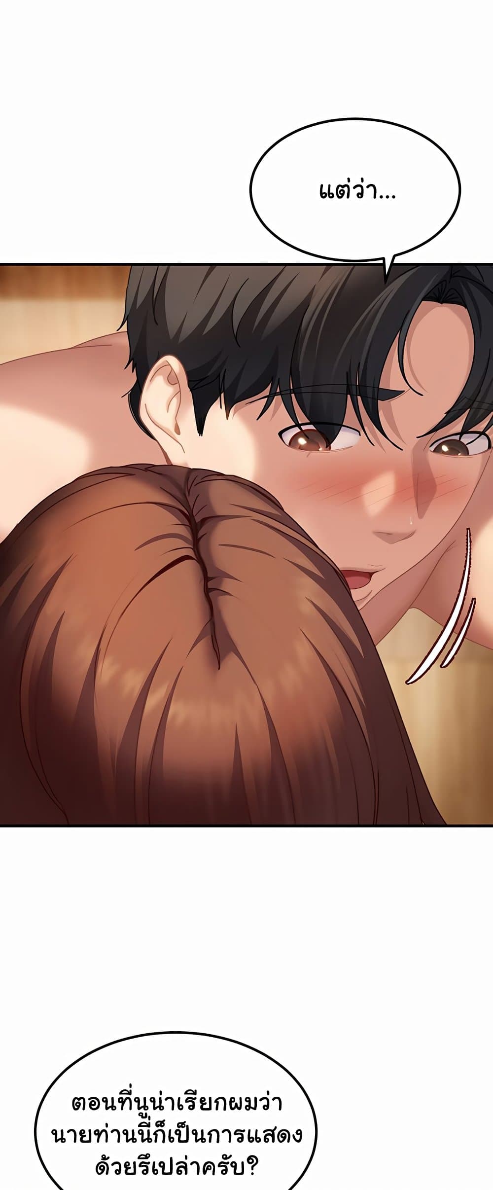 The Female Delinquent Set Her Eyes On Me! – The Female Delinquent Set Her Eyes On Me! – ตอนที่ 17 หน้า 31