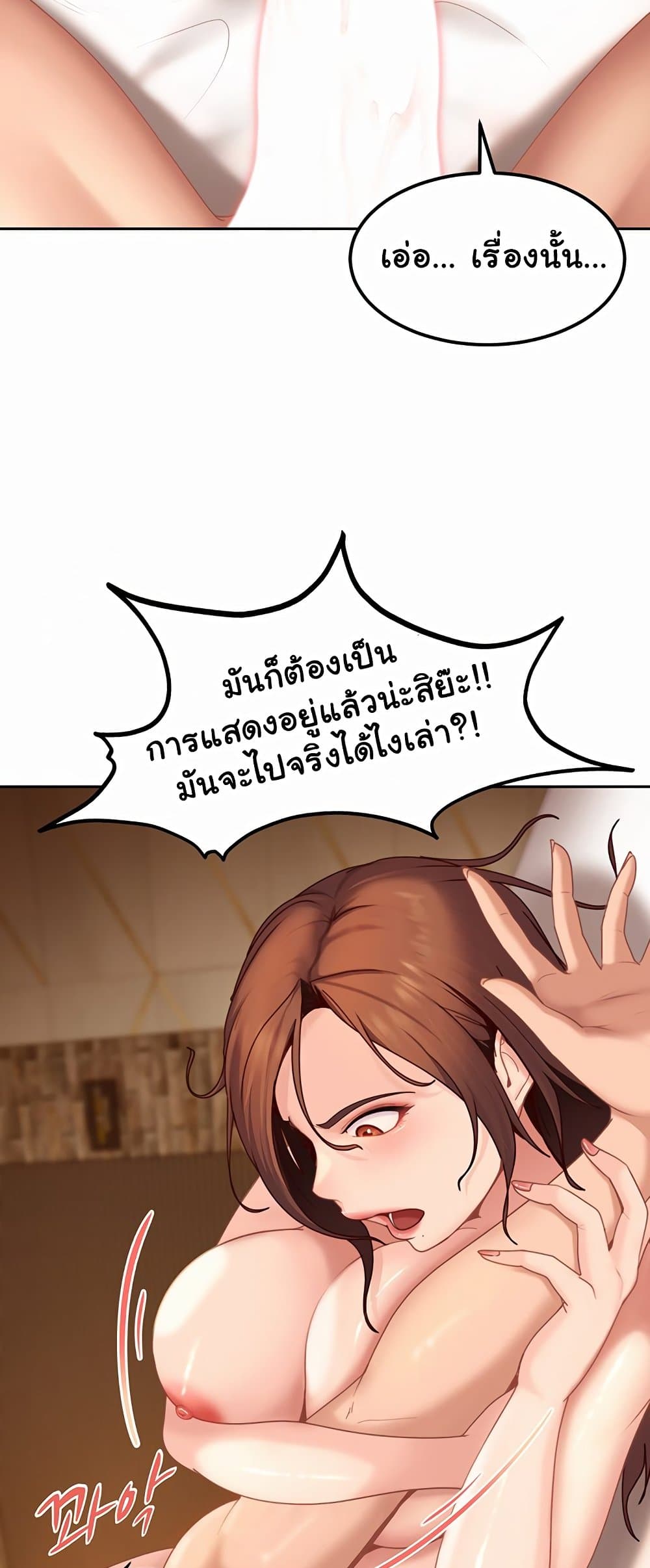 The Female Delinquent Set Her Eyes On Me! – The Female Delinquent Set Her Eyes On Me! – ตอนที่ 17 หน้า 34