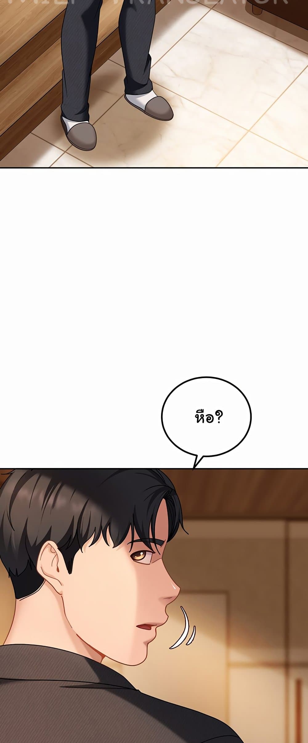 The Female Delinquent Set Her Eyes On Me! – The Female Delinquent Set Her Eyes On Me! – ตอนที่ 17 หน้า 38