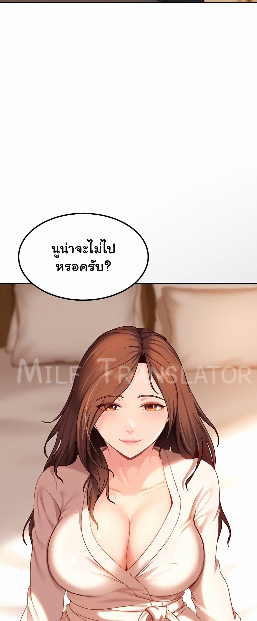 The Female Delinquent Set Her Eyes On Me! – The Female Delinquent Set Her Eyes On Me! – ตอนที่ 17 หน้า 39