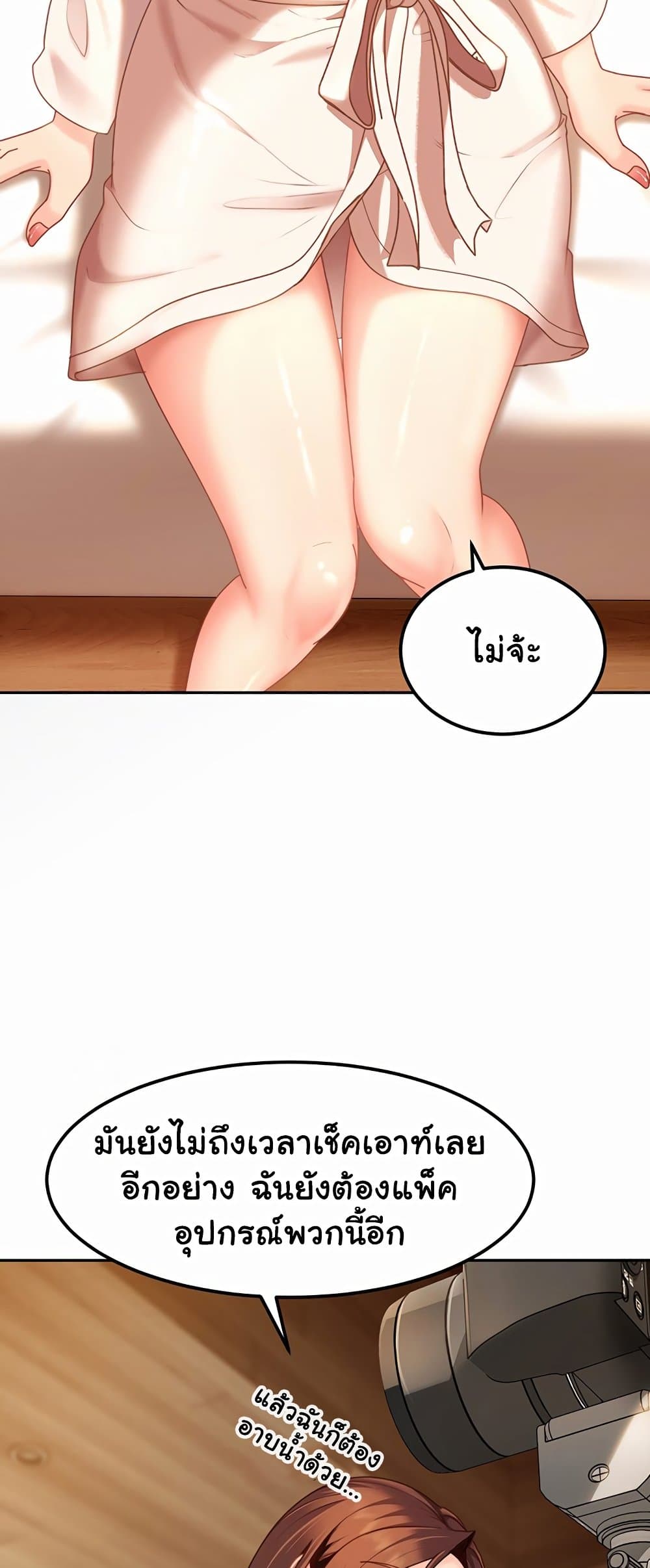 The Female Delinquent Set Her Eyes On Me! – The Female Delinquent Set Her Eyes On Me! – ตอนที่ 17 หน้า 40