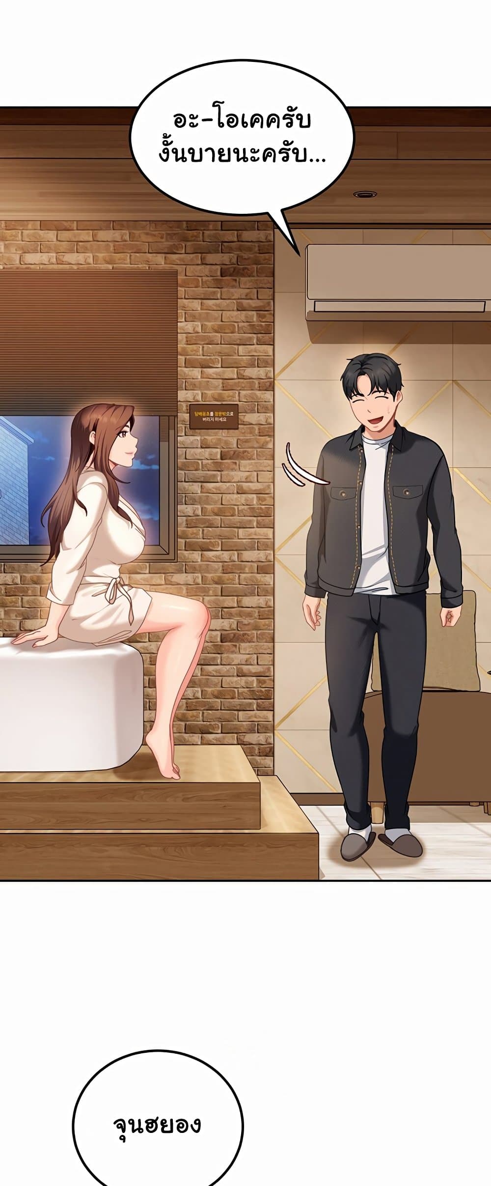 The Female Delinquent Set Her Eyes On Me! – The Female Delinquent Set Her Eyes On Me! – ตอนที่ 17 หน้า 42