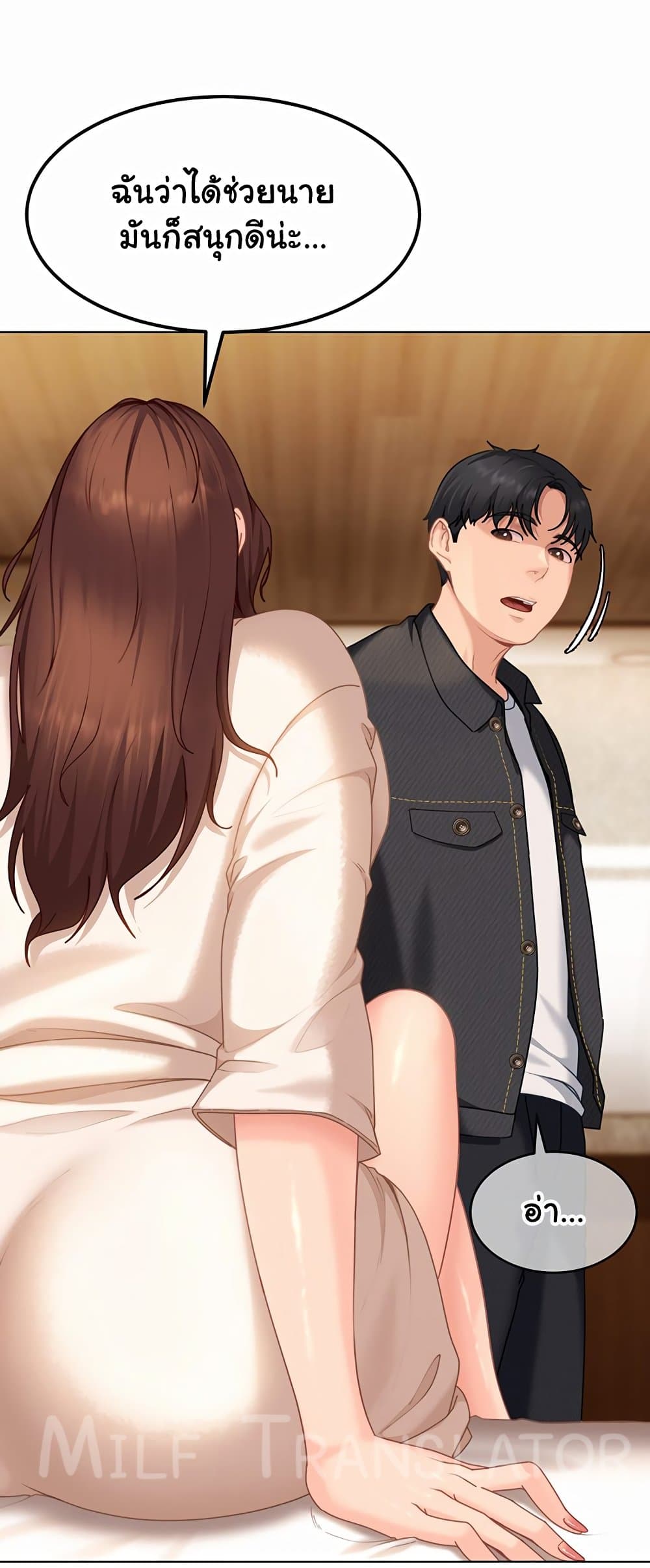 The Female Delinquent Set Her Eyes On Me! – The Female Delinquent Set Her Eyes On Me! – ตอนที่ 17 หน้า 45