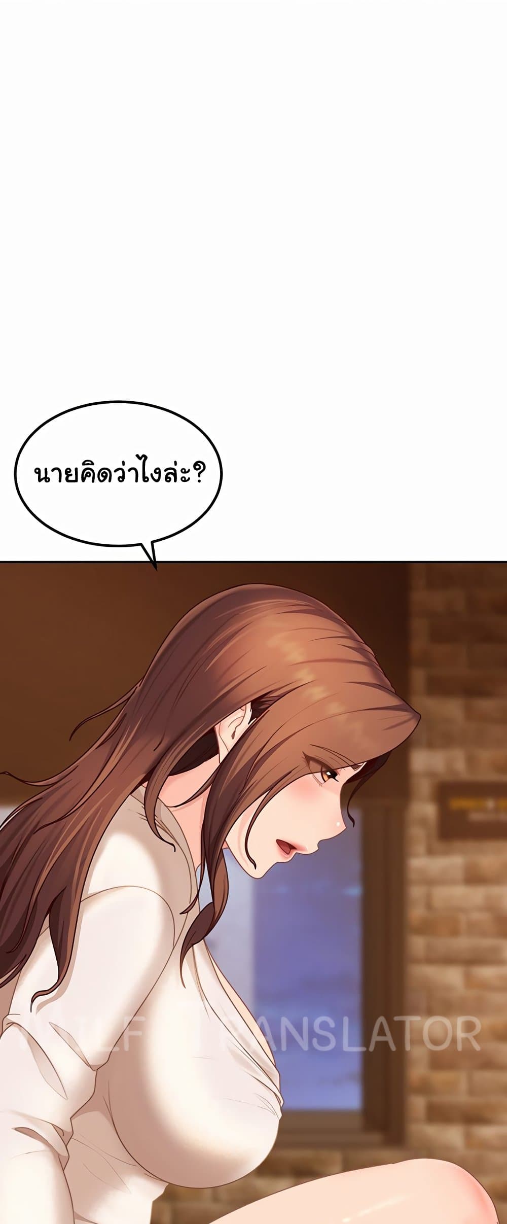 The Female Delinquent Set Her Eyes On Me! – The Female Delinquent Set Her Eyes On Me! – ตอนที่ 17 หน้า 46