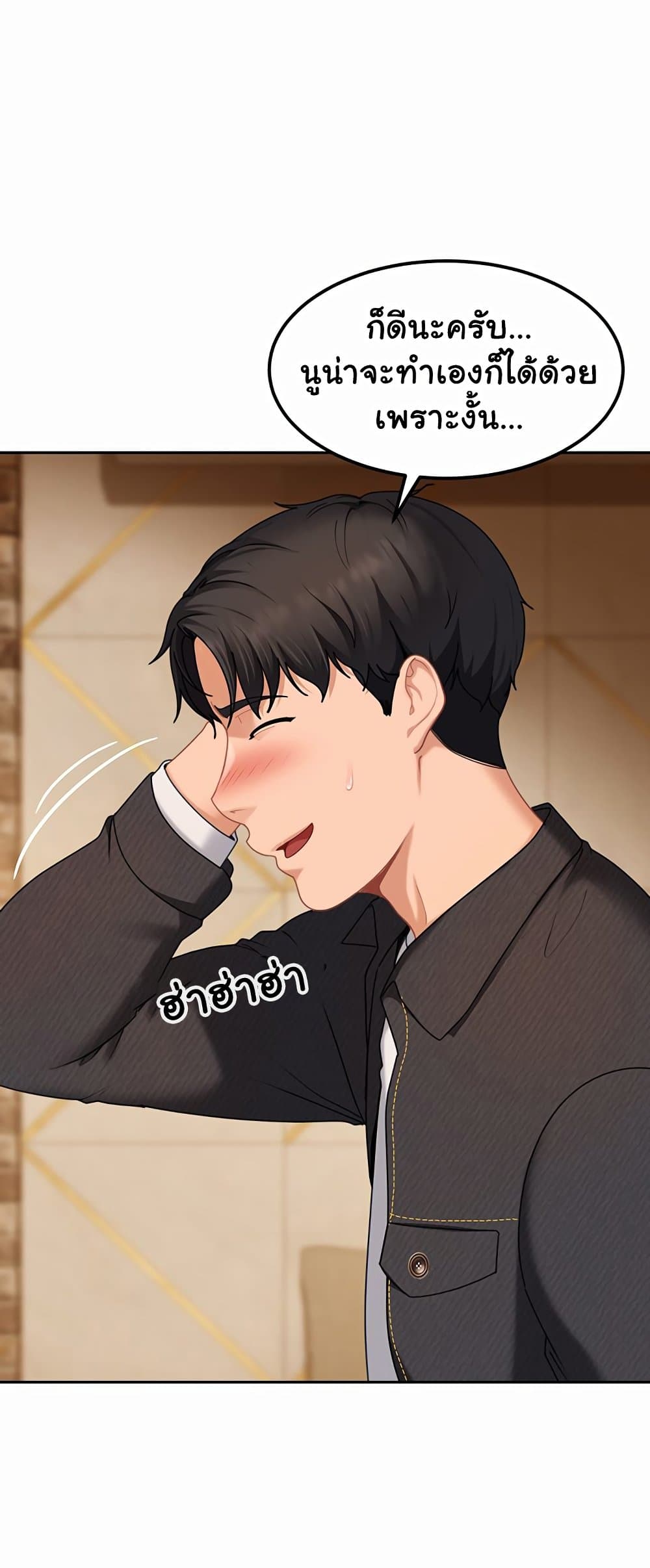 The Female Delinquent Set Her Eyes On Me! – The Female Delinquent Set Her Eyes On Me! – ตอนที่ 17 หน้า 48