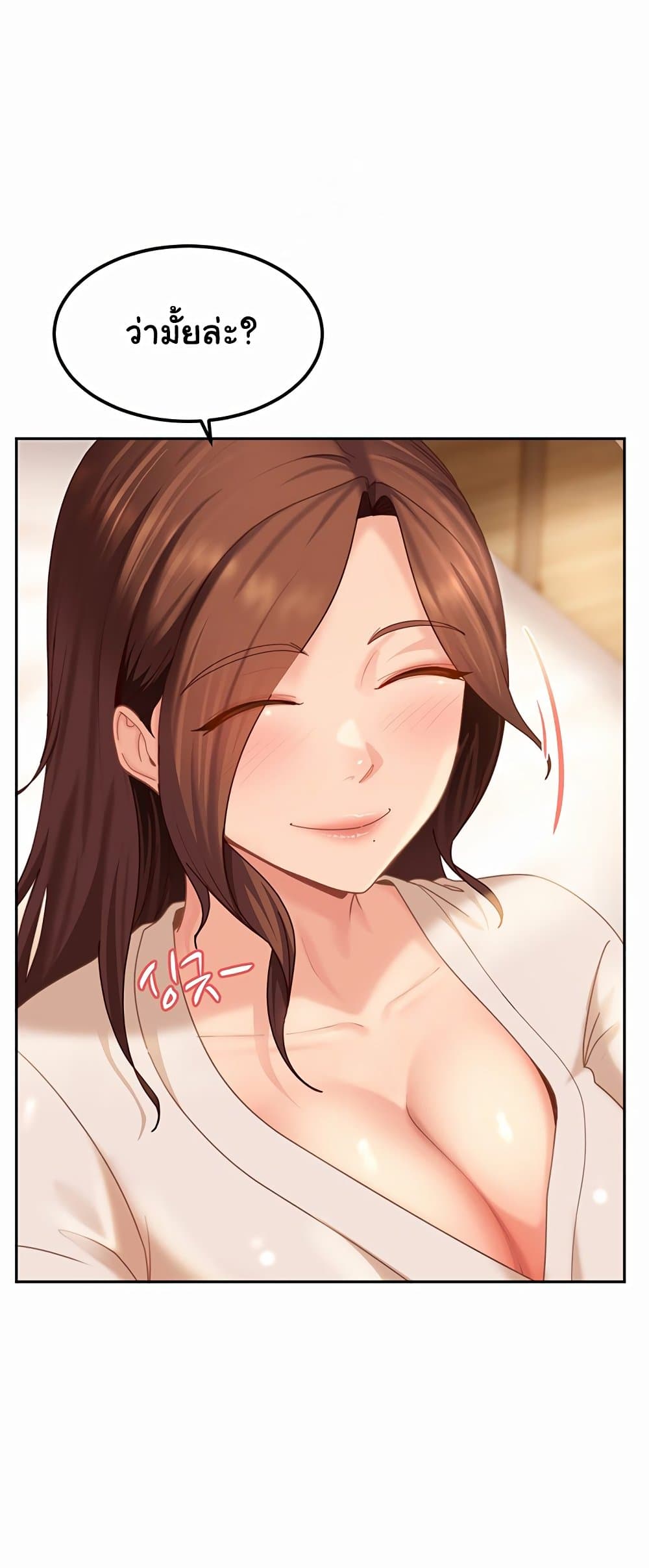 The Female Delinquent Set Her Eyes On Me! – The Female Delinquent Set Her Eyes On Me! – ตอนที่ 17 หน้า 50