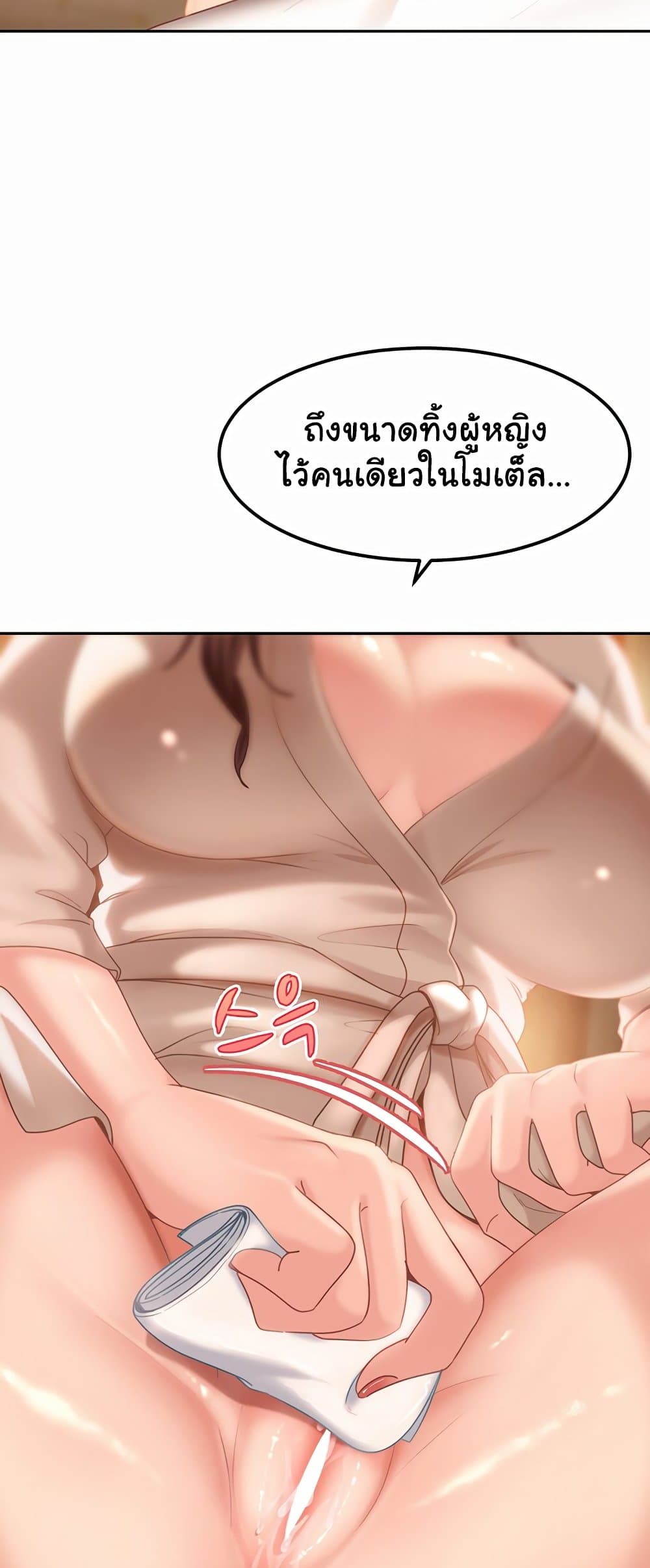 The Female Delinquent Set Her Eyes On Me! – The Female Delinquent Set Her Eyes On Me! – ตอนที่ 17 หน้า 56