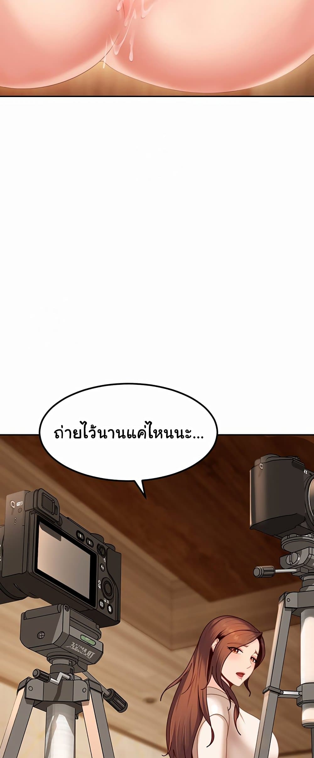 The Female Delinquent Set Her Eyes On Me! – The Female Delinquent Set Her Eyes On Me! – ตอนที่ 17 หน้า 57